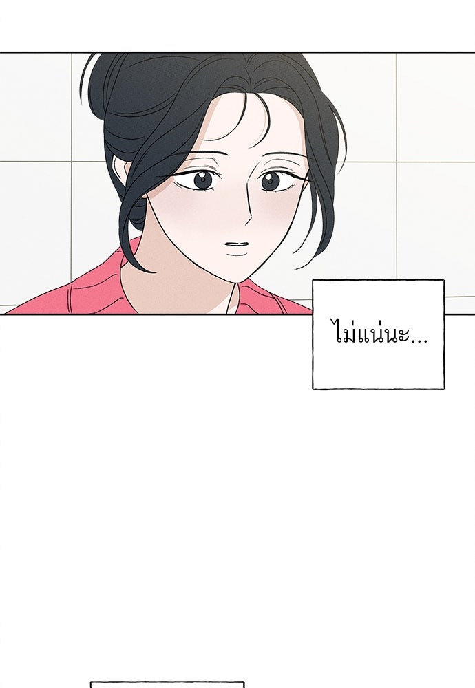 มียอน - หน้า 97