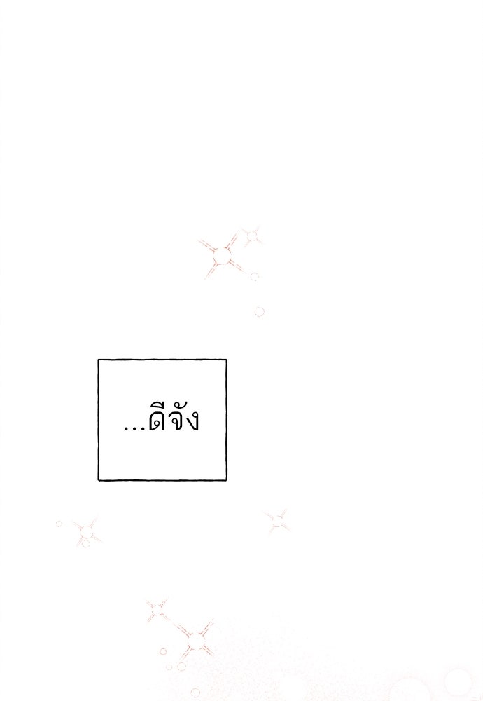 มียอน - หน้า 116