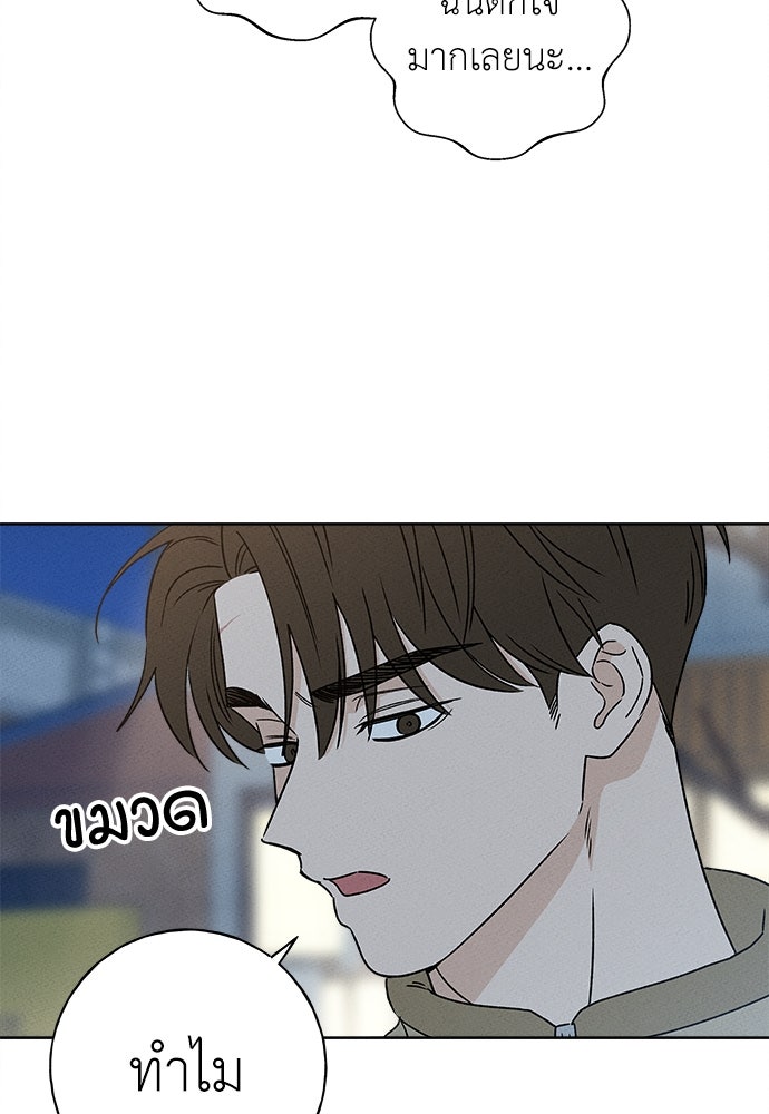 มียอน - หน้า 39