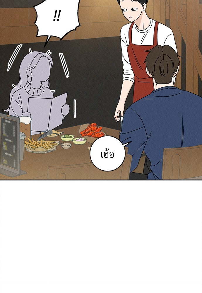 มียอน - หน้า 59