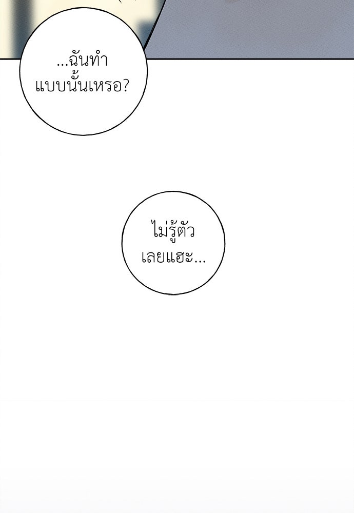 มียอน - หน้า 42