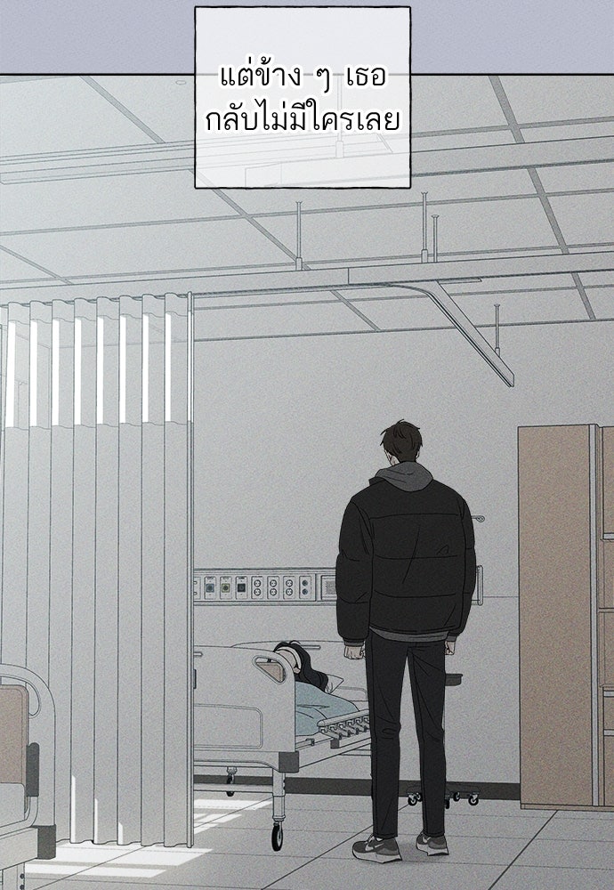 มียอน - หน้า 47