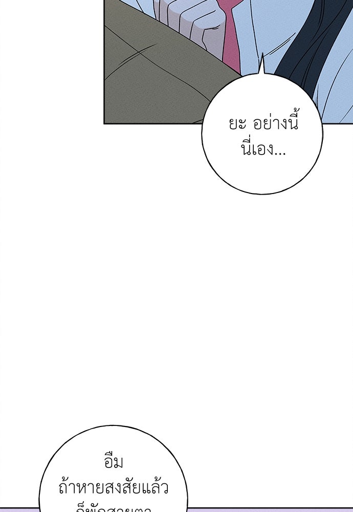 มียอน - หน้า 76