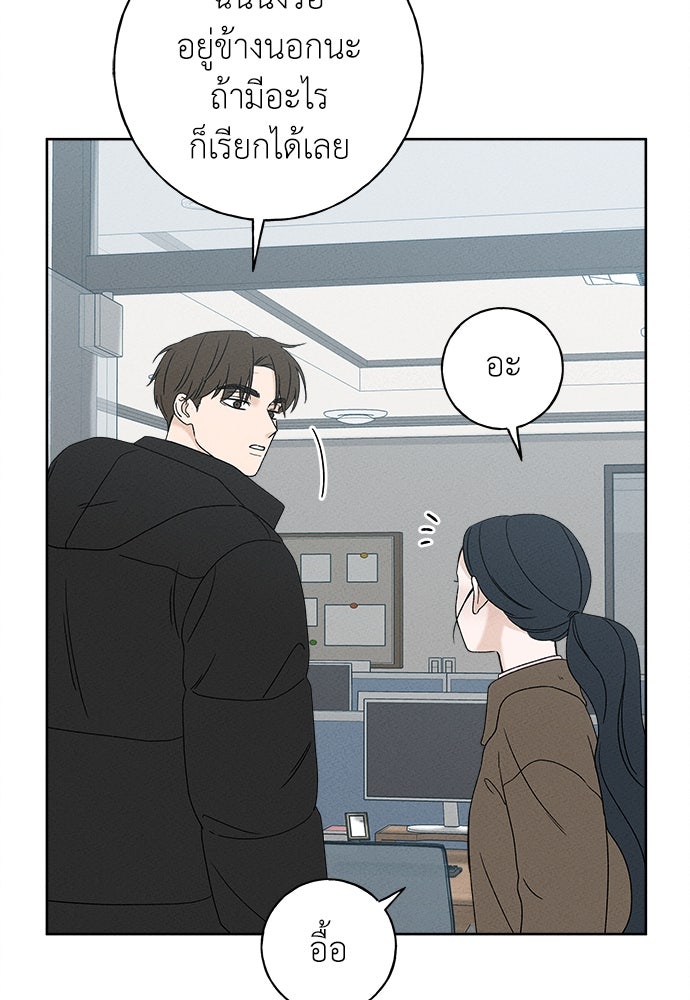 มียอน - หน้า 10