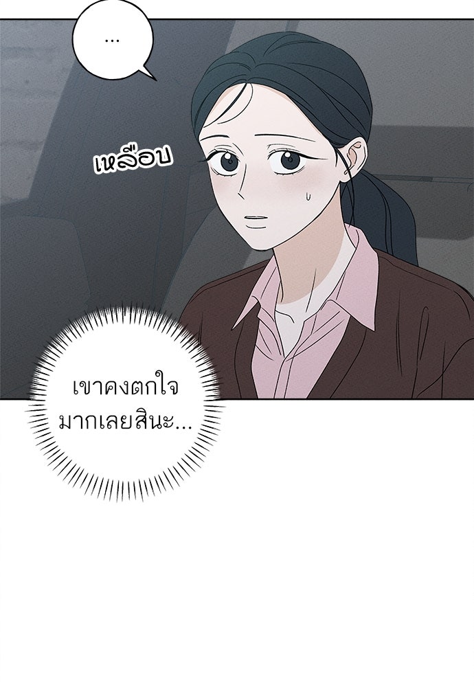 มียอน - หน้า 104