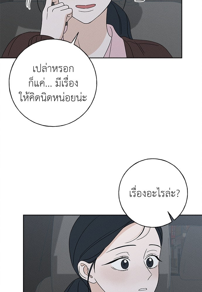 มียอน - หน้า 110