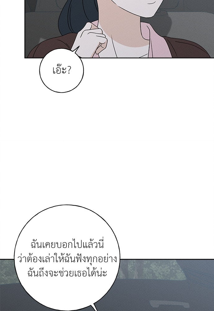 มียอน - หน้า 111