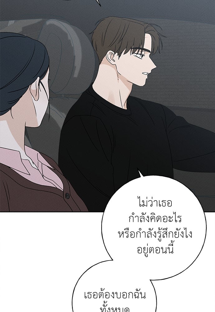 มียอน - หน้า 112
