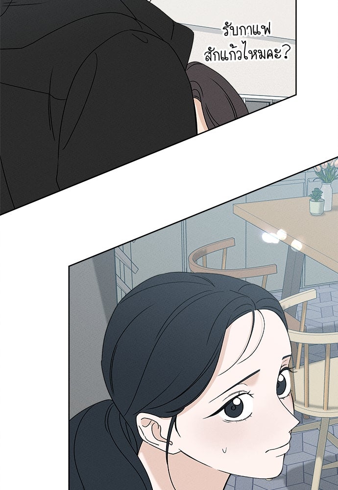 มียอน - หน้า 12