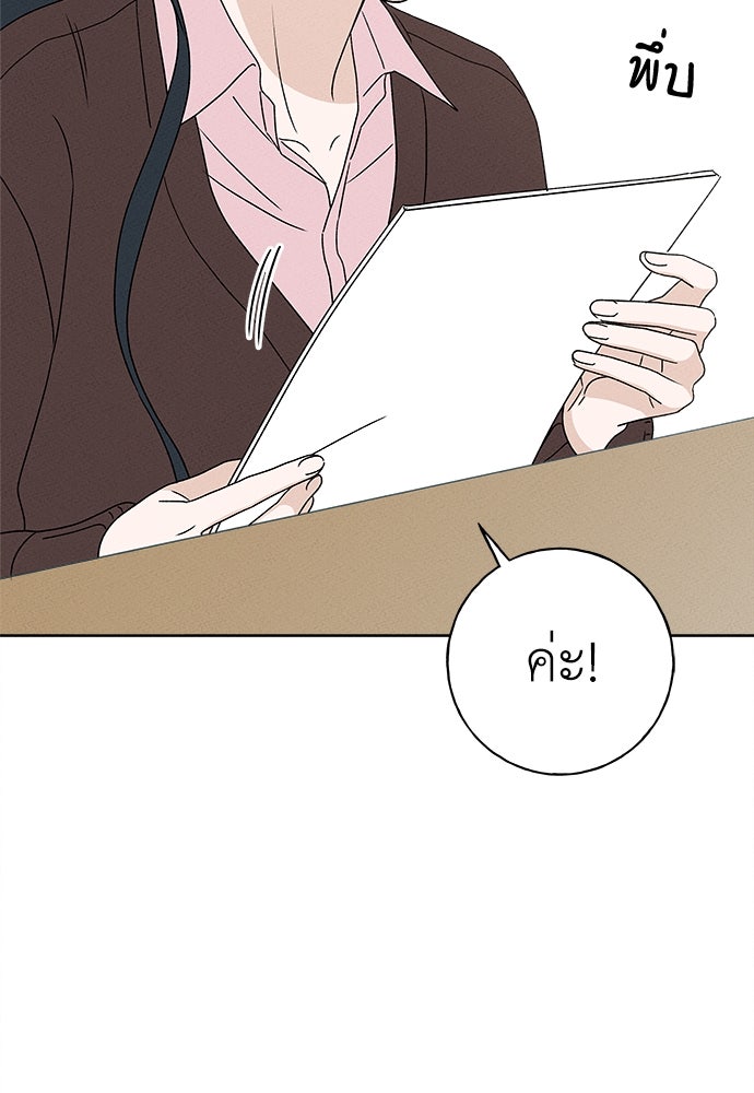 มียอน - หน้า 17