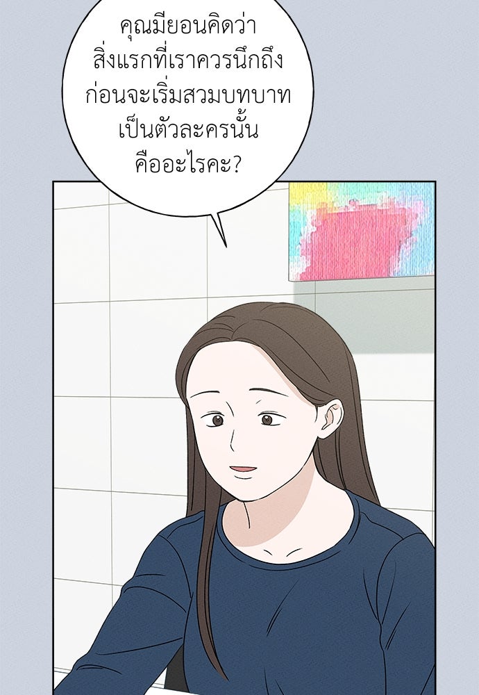 มียอน - หน้า 21