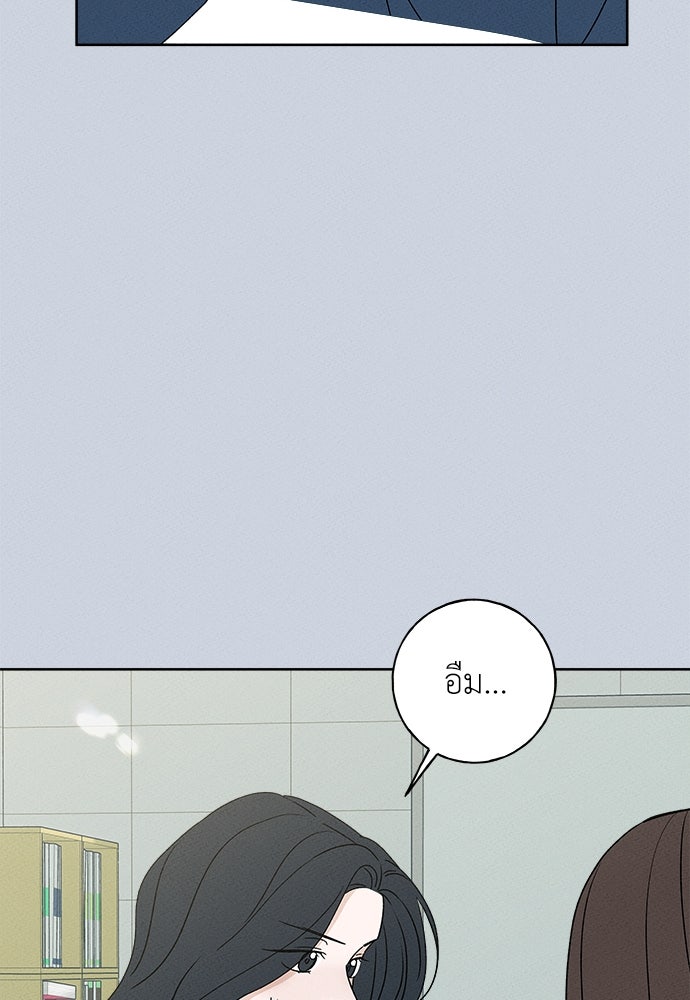 มียอน - หน้า 22