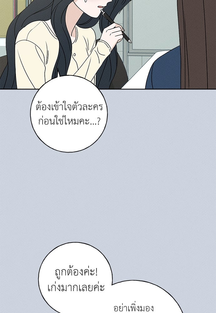 มียอน - หน้า 23