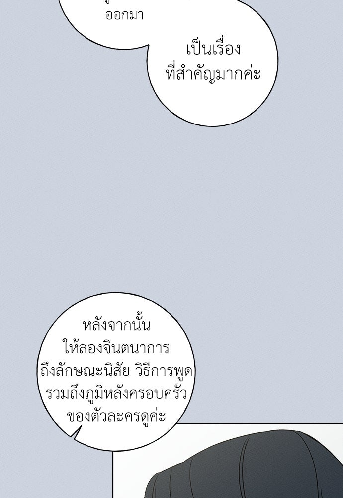 มียอน - หน้า 25