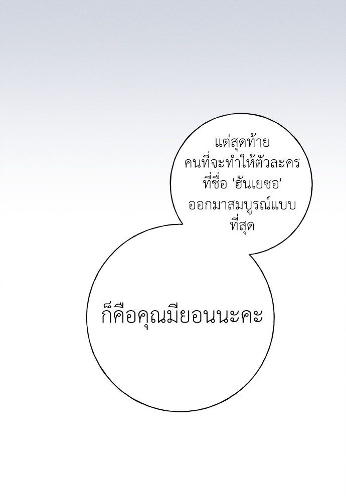 มียอน - หน้า 28