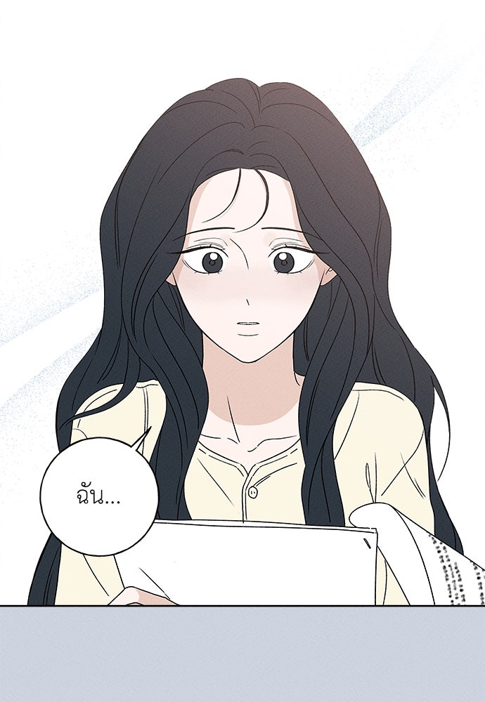 มียอน - หน้า 29