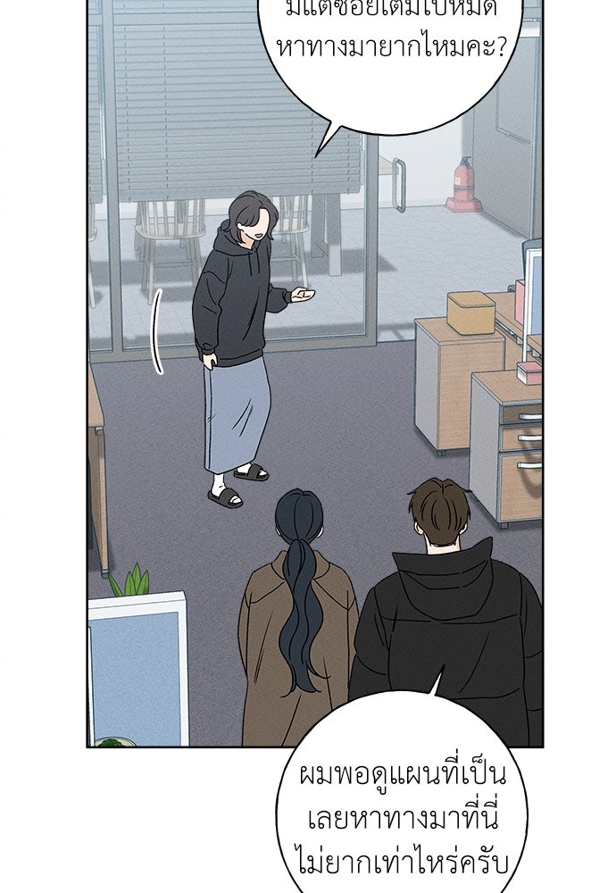มียอน - หน้า 3