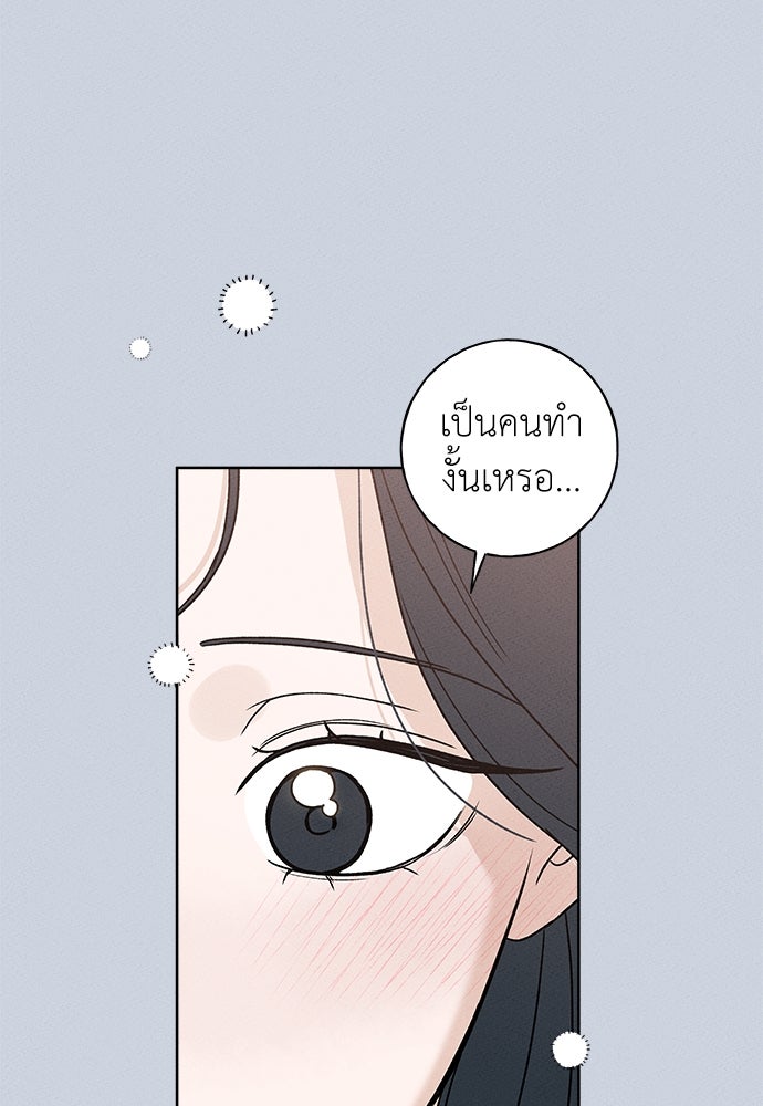 มียอน - หน้า 30