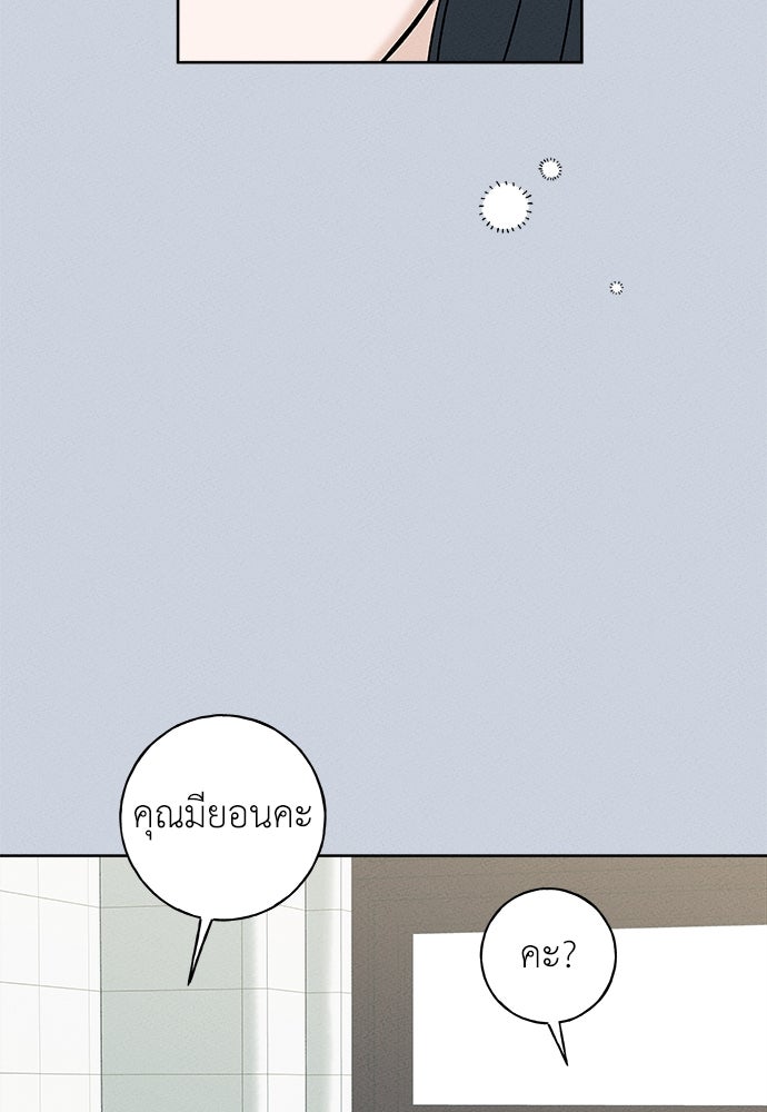 มียอน - หน้า 31