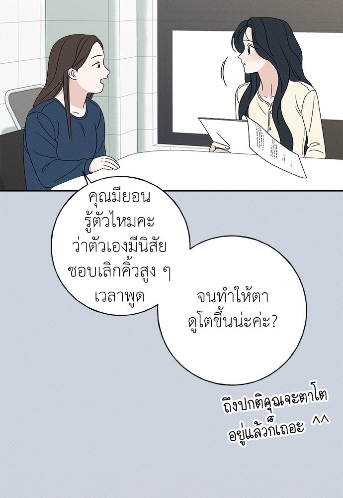 มียอน - หน้า 32