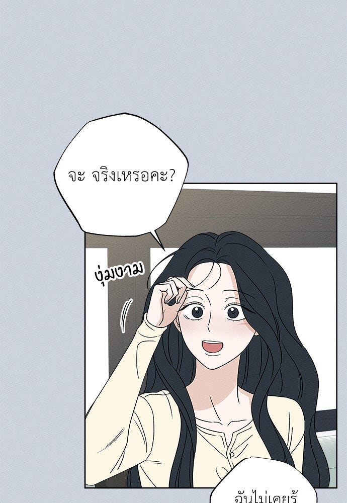 มียอน - หน้า 33