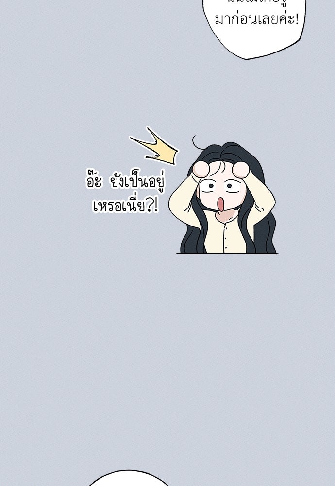 มียอน - หน้า 34