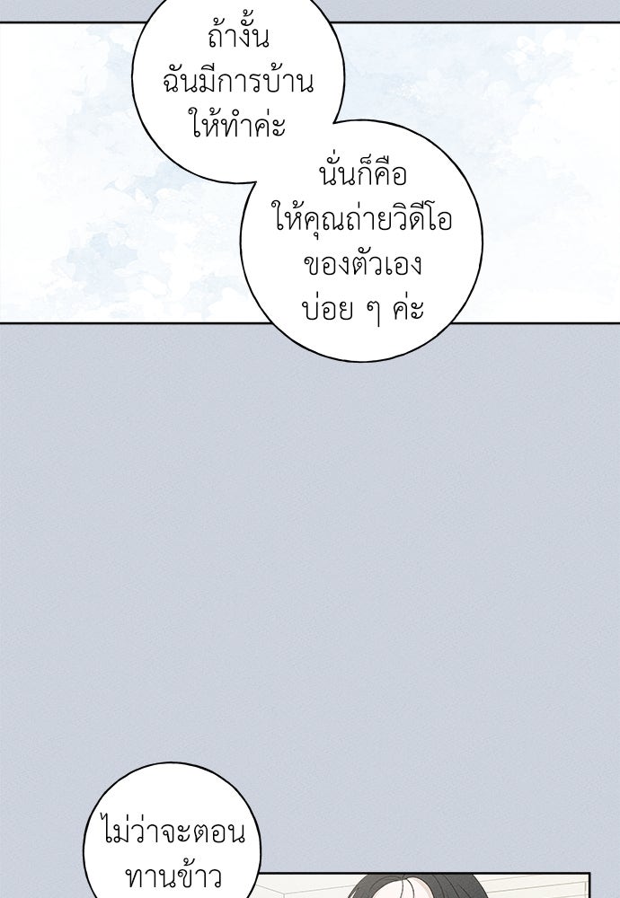 มียอน - หน้า 35