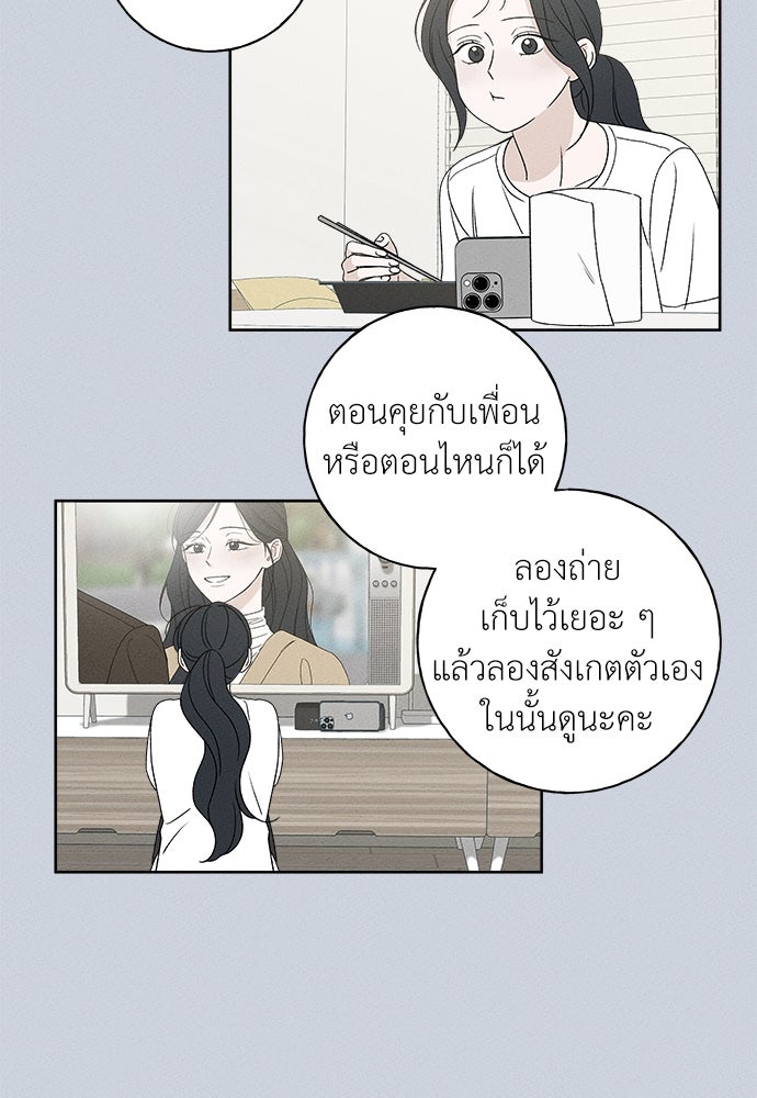 มียอน - หน้า 36