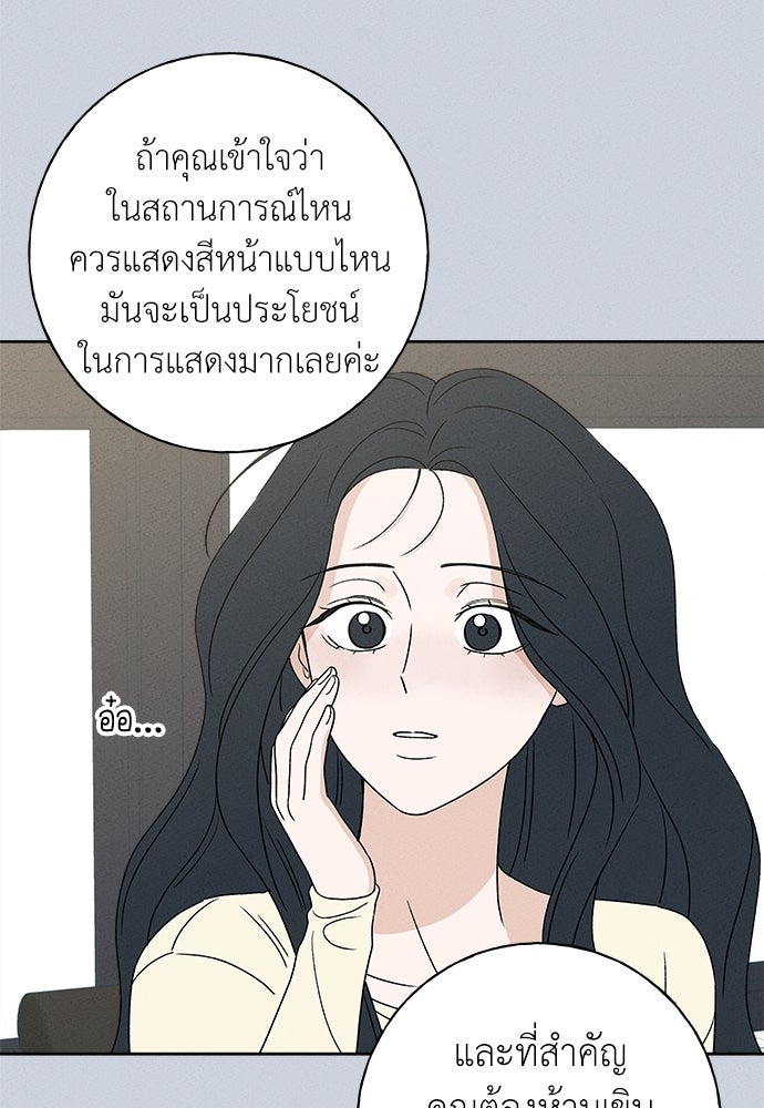 มียอน - หน้า 37