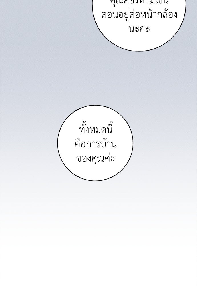 มียอน - หน้า 38