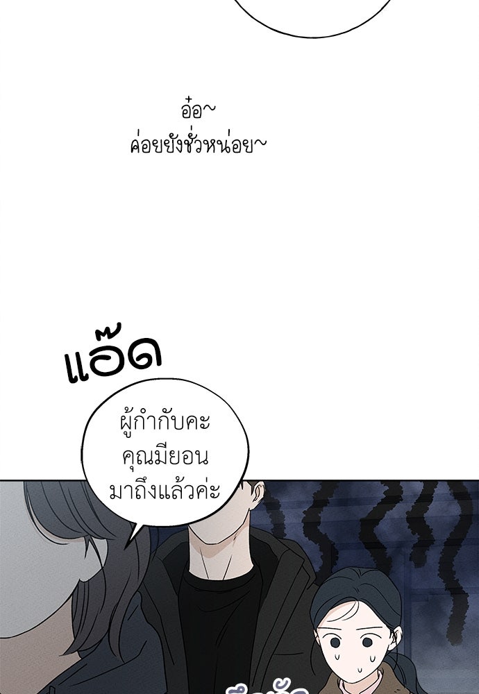 มียอน - หน้า 4