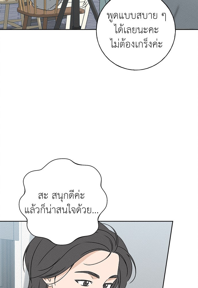 มียอน - หน้า 41