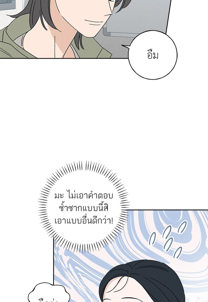 มียอน - หน้า 42