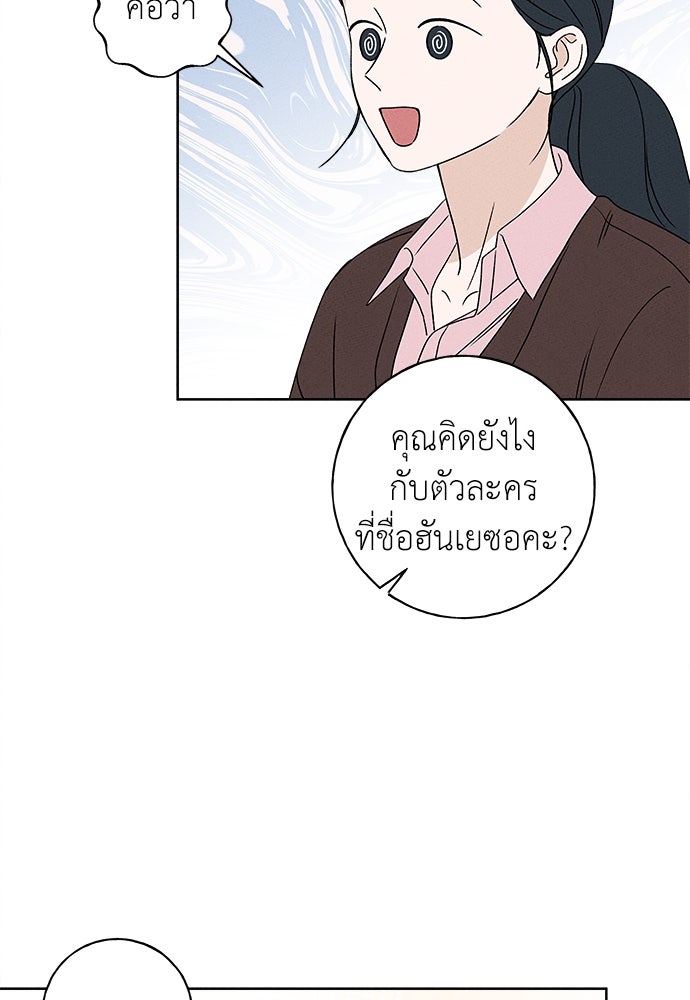 มียอน - หน้า 43