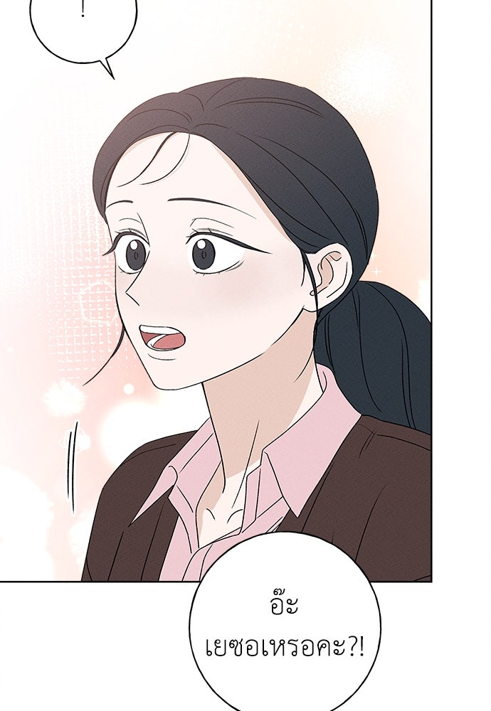 มียอน - หน้า 44
