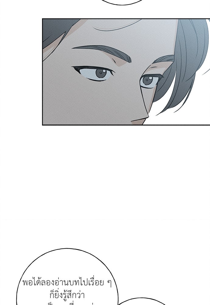 มียอน - หน้า 45