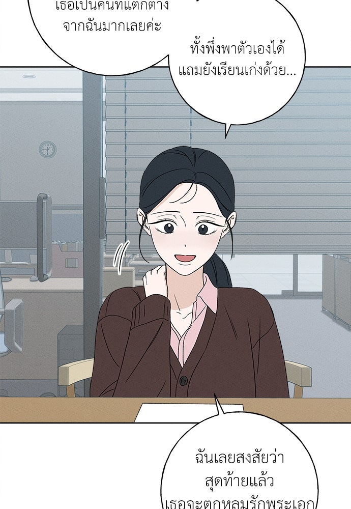 มียอน - หน้า 46