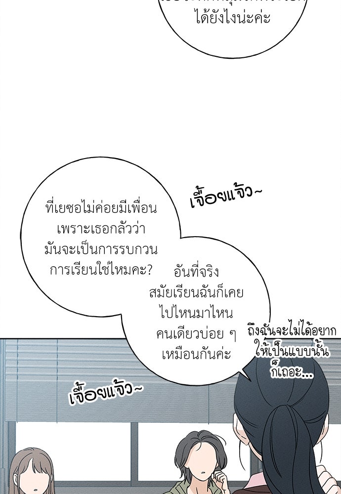 มียอน - หน้า 47