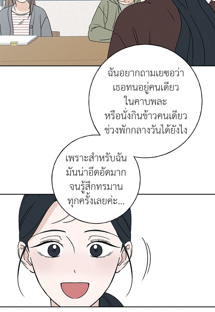 มียอน - หน้า 48