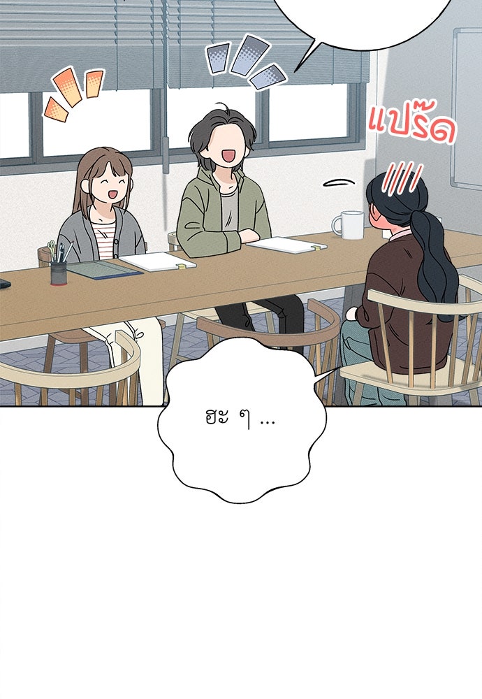 มียอน - หน้า 52