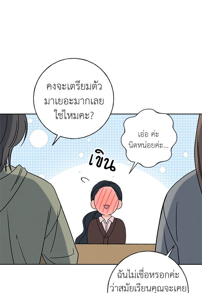 มียอน - หน้า 53
