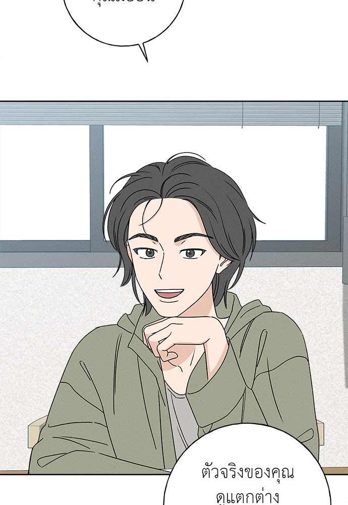 มียอน - หน้า 55