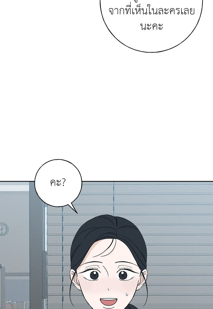 มียอน - หน้า 56
