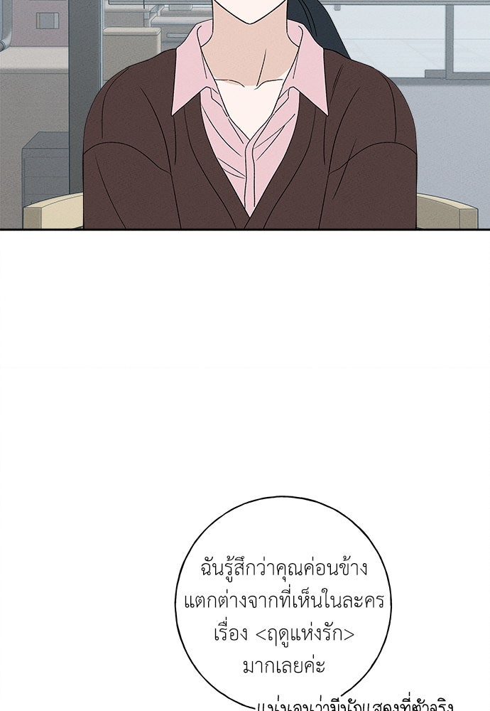 มียอน - หน้า 57