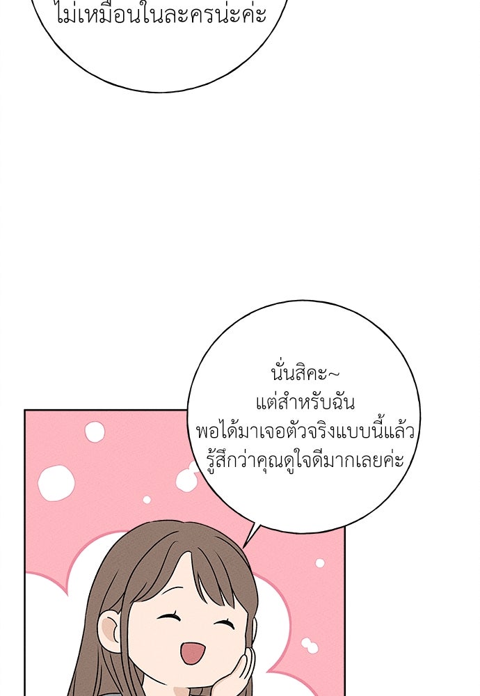 มียอน - หน้า 59