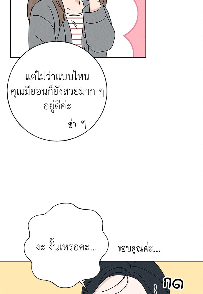 มียอน - หน้า 60
