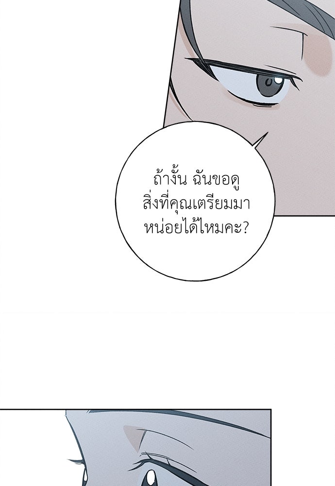 มียอน - หน้า 63