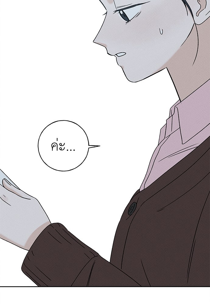 มียอน - หน้า 65