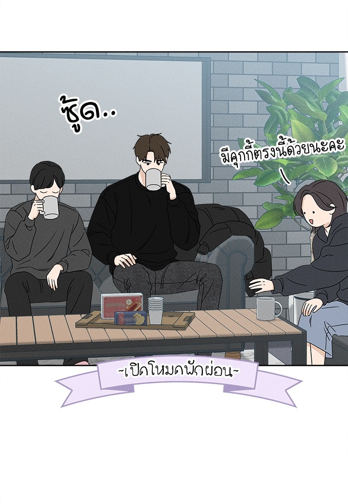 มียอน - หน้า 67