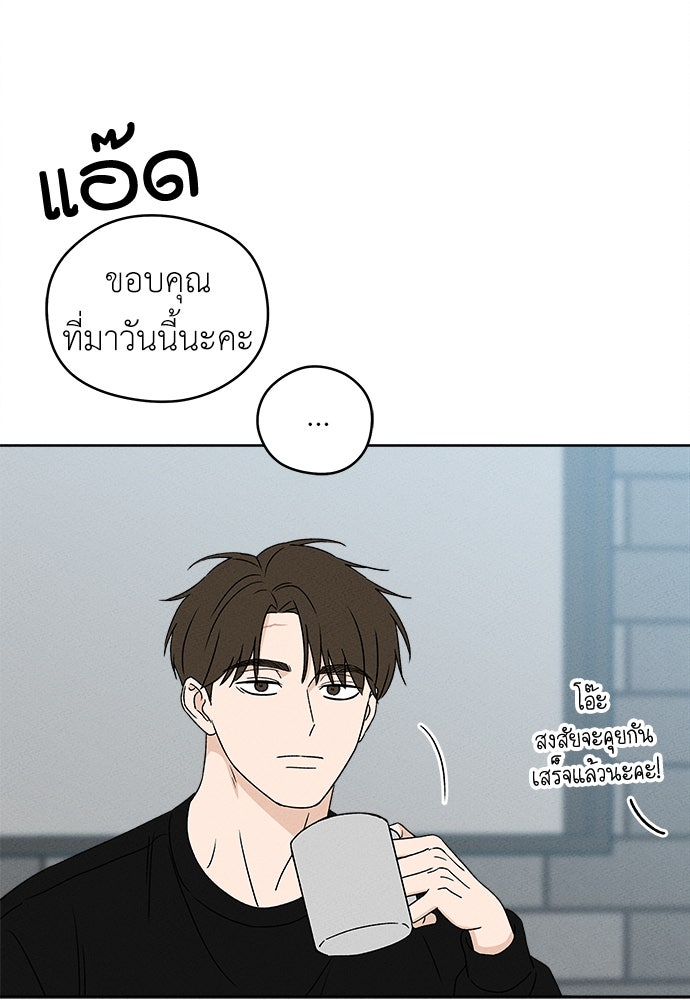 มียอน - หน้า 68